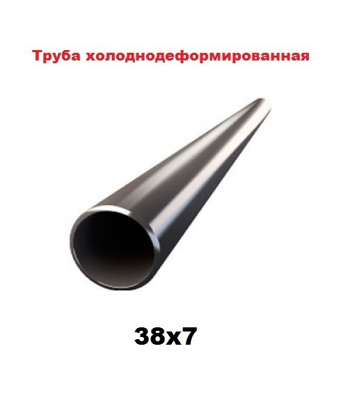 Труба холоднодеформированная 38x7