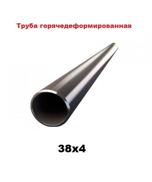 Труба горячедеформированная 38x4 ст20