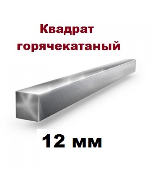 Квадрат 12