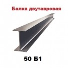 Двутавр 50Б1