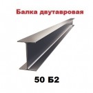 Двутавр 50Б2