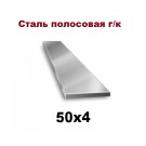 Полоса 50x4